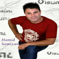 حمید سامیان