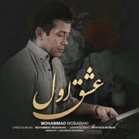 محمد مبارکی