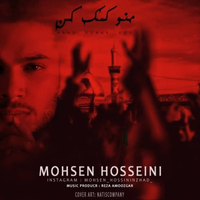 محسن حسینی