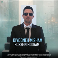 حسین هورام