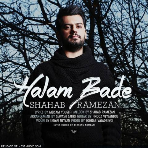 دانلود اهنگ جدید شهاب رمضان به نام حالم بده با ۲ کیفیت عالی و لینک مستقیم رایگان همراه با متن آهنگ حالم بده از رسانه تاپ ریتم