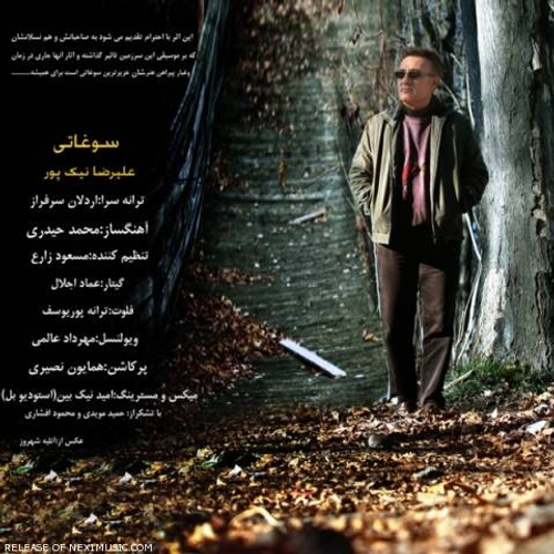 دانلود اهنگ جدید علیرضا نیکپور به نام سوغاتی با ۲ کیفیت عالی و لینک مستقیم رایگان  از رسانه تاپ ریتم