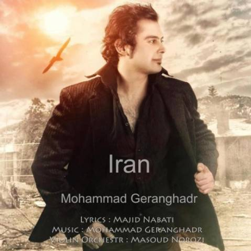 دانلود اهنگ جدید محمد گرانقدر به نام ایران با ۲ کیفیت عالی و لینک مستقیم رایگان  از رسانه تاپ ریتم