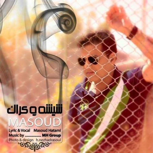 دانلود اهنگ جدید مسعود حاتمی به نام شیشه و کراک با ۲ کیفیت عالی و لینک مستقیم رایگان  از رسانه تاپ ریتم