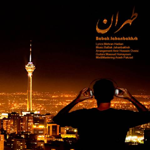 دانلود اهنگ جدید بابک جهانبخش به نام طهران با ۲ کیفیت عالی و لینک مستقیم رایگان همراه با متن آهنگ طهران از رسانه تاپ ریتم