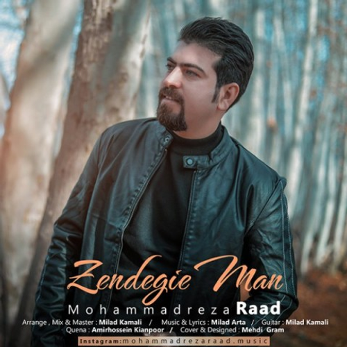 دانلود اهنگ جدید محمدرضا راد به نام زندگی من با ۲ کیفیت عالی و لینک مستقیم رایگان همراه با متن آهنگ زندگی من از رسانه تاپ ریتم