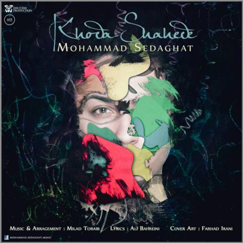 دانلود اهنگ جدید محمد صداقت به نام خدا شاهده با ۲ کیفیت عالی و لینک مستقیم رایگان  از رسانه تاپ ریتم