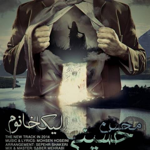 دانلود اهنگ جدید محسن حسینی به نام الیکا خانوم با ۲ کیفیت عالی و لینک مستقیم رایگان  از رسانه تاپ ریتم