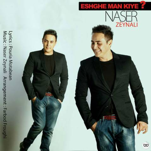 دانلود اهنگ جدید ناصر زینلی به نام عشق من کیه با ۲ کیفیت عالی و لینک مستقیم رایگان  از رسانه تاپ ریتم