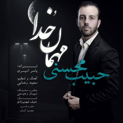 دانلود اهنگ جدید حبیب حسینی به نام مهمونه خدا با ۲ کیفیت عالی و لینک مستقیم رایگان  از رسانه تاپ ریتم