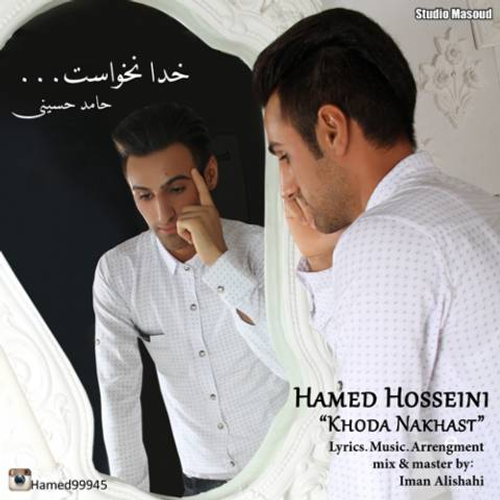 دانلود اهنگ جدید حامد حسینی به نام خدا نخواست با ۲ کیفیت عالی و لینک مستقیم رایگان  از رسانه تاپ ریتم