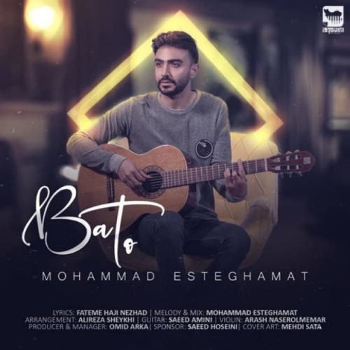 دانلود اهنگ جدید محمد استقامت به نام با تو با ۲ کیفیت عالی و لینک مستقیم رایگان همراه با متن آهنگ با تو از رسانه تاپ ریتم
