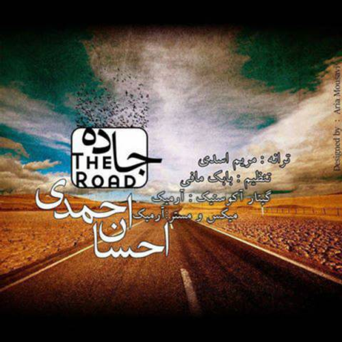 دانلود اهنگ جدید احسان احمدی به نام جاده با ۲ کیفیت عالی و لینک مستقیم رایگان  از رسانه تاپ ریتم
