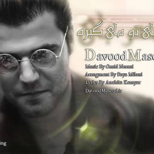 دانلود اهنگ جدید داوود مسعود به نام نفسم بی تو میگیره با ۲ کیفیت عالی و لینک مستقیم رایگان  از رسانه تاپ ریتم