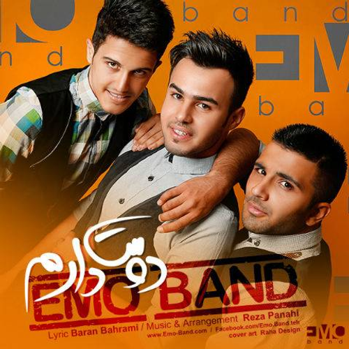 دانلود اهنگ جدید Emo Band به نام دوست دارم با ۲ کیفیت عالی و لینک مستقیم رایگان  از رسانه تاپ ریتم