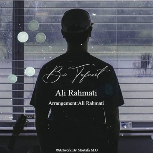 دانلود اهنگ جدید علی رحمتی به نام بی تفاوت با ۲ کیفیت عالی و لینک مستقیم رایگان همراه با متن آهنگ بی تفاوت از رسانه تاپ ریتم