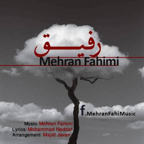 دانلود اهنگ جدید مهران فهیمی به نام رفیق با ۲ کیفیت عالی و لینک مستقیم رایگان  از رسانه تاپ ریتم