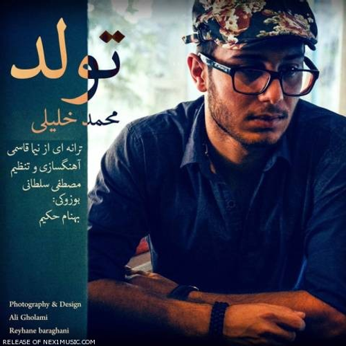 دانلود اهنگ جدید محمد خلیلی به نام تولد با ۲ کیفیت عالی و لینک مستقیم رایگان  از رسانه تاپ ریتم
