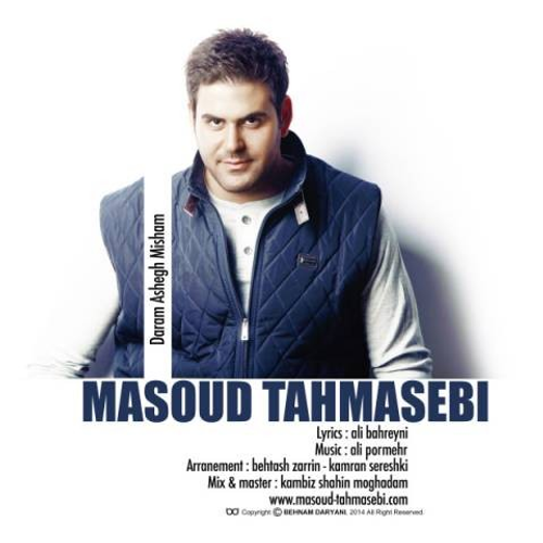 دانلود اهنگ جدید مسعود طهماسبی به نام دارم عاشق میشم با ۲ کیفیت عالی و لینک مستقیم رایگان  از رسانه تاپ ریتم
