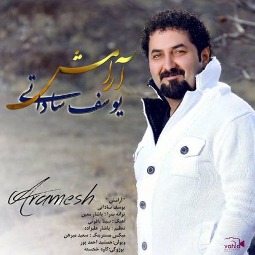دانلود اهنگ جدید یوسف ساداتی به نام آرامش با ۲ کیفیت عالی و لینک مستقیم رایگان  از رسانه تاپ ریتم