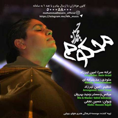 دانلود اهنگ جدید محمد حسین به نام محکوم با ۲ کیفیت عالی و لینک مستقیم رایگان  از رسانه تاپ ریتم