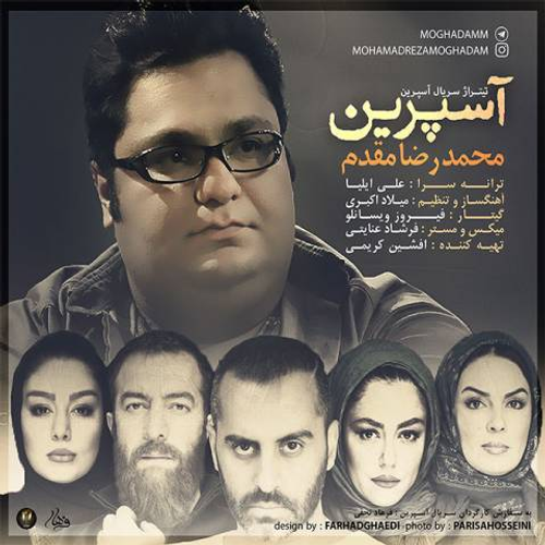 دانلود اهنگ جدید محمدرضا مقدم به نام آسپرین با ۲ کیفیت عالی و لینک مستقیم رایگان  از رسانه تاپ ریتم