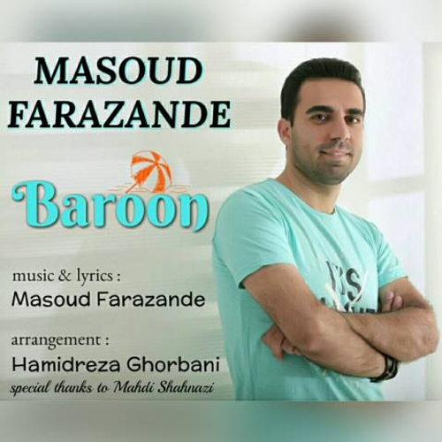 دانلود اهنگ جدید مسعود فرازنده به نام بارون با ۲ کیفیت عالی و لینک مستقیم رایگان  از رسانه تاپ ریتم