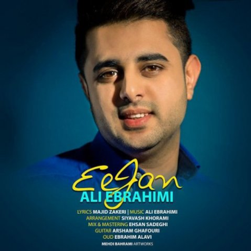 دانلود اهنگ جدید علی ابراهیمی به نام ای جان با ۲ کیفیت عالی و لینک مستقیم رایگان  از رسانه تاپ ریتم