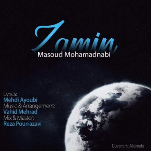 دانلود اهنگ جدید مسعود محمدنبی به نام زمین با ۲ کیفیت عالی و لینک مستقیم رایگان  از رسانه تاپ ریتم