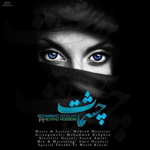 دانلود اهنگ جدید محمد دهقان به نام مهراد حسینی با ۲ کیفیت عالی و لینک مستقیم رایگان  از رسانه تاپ ریتم