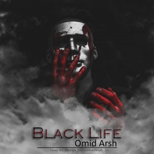 دانلود اهنگ جدید امید عرش به نام Black Life با ۲ کیفیت عالی و لینک مستقیم رایگان  از رسانه تاپ ریتم