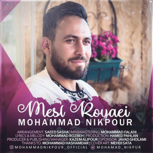 دانلود اهنگ جدید محمد نیکپور به نام مثل رویایی با ۲ کیفیت عالی و لینک مستقیم رایگان  از رسانه تاپ ریتم