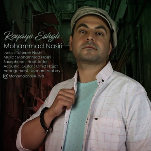 دانلود اهنگ جدید محمد نصیری به نام رویای عشق با ۲ کیفیت عالی و لینک مستقیم رایگان  از رسانه تاپ ریتم