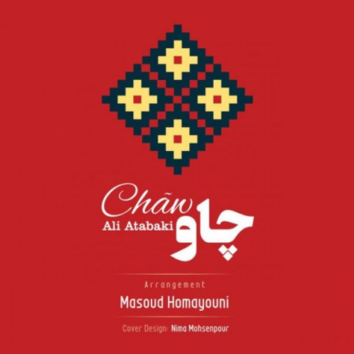 دانلود اهنگ جدید علی اتابکی به نام چاو با ۲ کیفیت عالی و لینک مستقیم رایگان  از رسانه تاپ ریتم