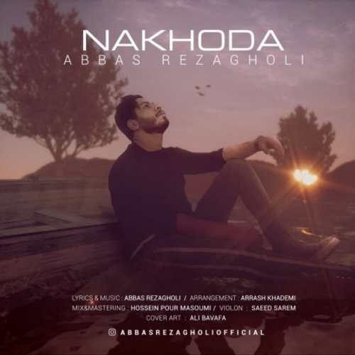 دانلود اهنگ جدید عباس رضاقلی به نام ناخدا با ۲ کیفیت عالی و لینک مستقیم رایگان همراه با متن آهنگ ناخدا از رسانه تاپ ریتم