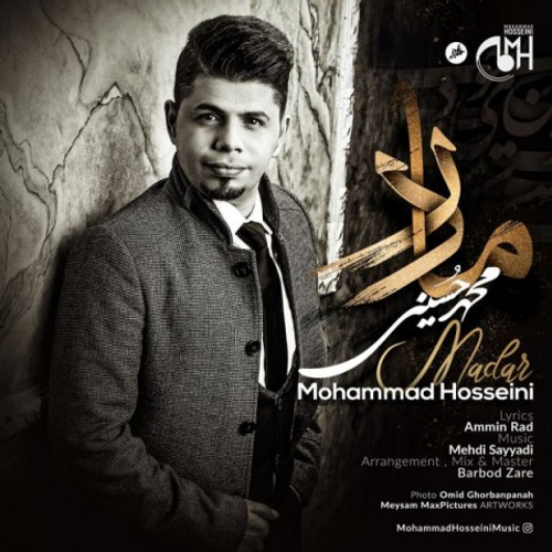 دانلود اهنگ جدید محمد حسینی به نام مادر با ۲ کیفیت عالی و لینک مستقیم رایگان همراه با متن آهنگ مادر از رسانه تاپ ریتم