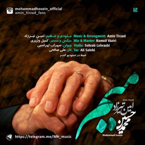 دانلود اهنگ جدید محمد حسین به نام امین تیرزاد با ۲ کیفیت عالی و لینک مستقیم رایگان  از رسانه تاپ ریتم