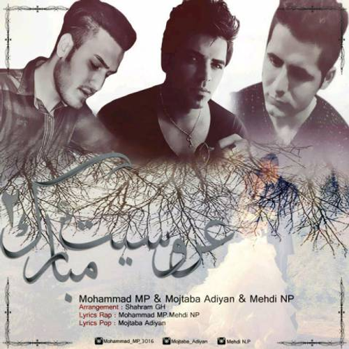 دانلود اهنگ جدید محمد ام پی به نام مجتبی آدیان با ۲ کیفیت عالی و لینک مستقیم رایگان  از رسانه تاپ ریتم