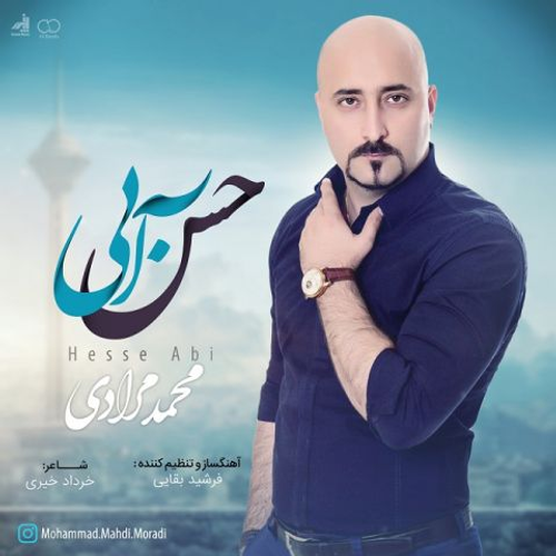 دانلود اهنگ جدید محمد مرادی به نام حس آبی با ۲ کیفیت عالی و لینک مستقیم رایگان  از رسانه تاپ ریتم