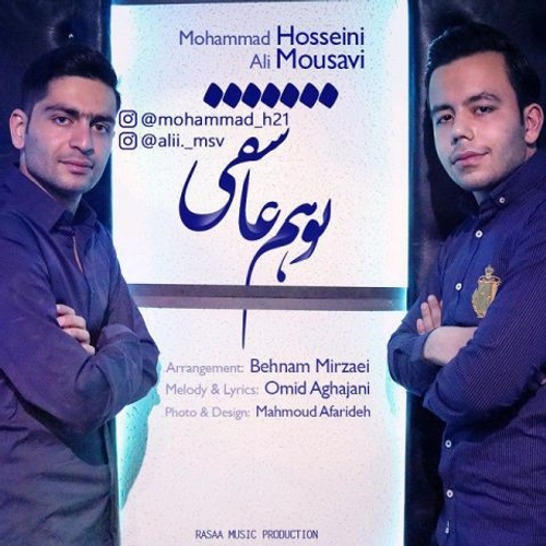 دانلود اهنگ جدید محمد حسینی به نام علی موسوی با ۲ کیفیت عالی و لینک مستقیم رایگان  از رسانه تاپ ریتم