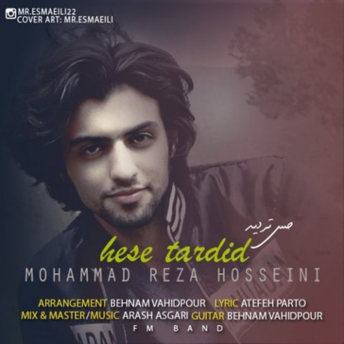 دانلود اهنگ جدید محمدرضا حسینی به نام حس تردید با ۲ کیفیت عالی و لینک مستقیم رایگان  از رسانه تاپ ریتم