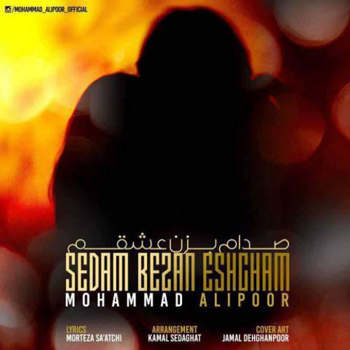 دانلود اهنگ جدید محمد علیپور به نام صدام بزن عشقم با ۲ کیفیت عالی و لینک مستقیم رایگان  از رسانه تاپ ریتم