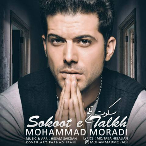 دانلود اهنگ جدید محمد مرادی به نام سکوت تلخ با ۲ کیفیت عالی و لینک مستقیم رایگان  از رسانه تاپ ریتم