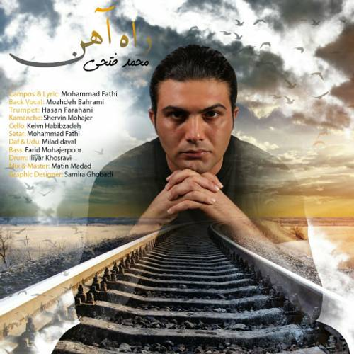 دانلود اهنگ جدید محمد فتحی به نام راه آهن با ۲ کیفیت عالی و لینک مستقیم رایگان  از رسانه تاپ ریتم