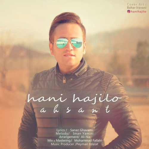 دانلود اهنگ جدید هانی حاجیلو به نام احسنت با ۲ کیفیت عالی و لینک مستقیم رایگان  از رسانه تاپ ریتم
