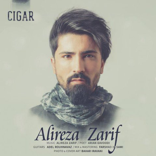 دانلود اهنگ جدید علیرضا ظریف به نام سیگار با ۲ کیفیت عالی و لینک مستقیم رایگان  از رسانه تاپ ریتم