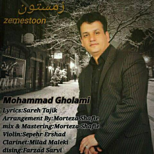 دانلود اهنگ جدید محمد غلامی به نام زمستون با ۲ کیفیت عالی و لینک مستقیم رایگان  از رسانه تاپ ریتم