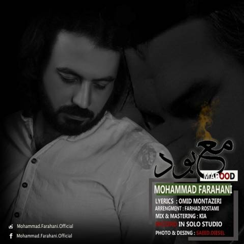 دانلود اهنگ جدید محمد فراهانی به نام معبود با ۲ کیفیت عالی و لینک مستقیم رایگان  از رسانه تاپ ریتم
