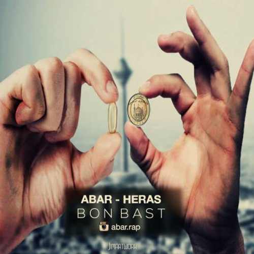 دانلود اهنگ جدید Abar به نام Heras با ۲ کیفیت عالی و لینک مستقیم رایگان  از رسانه تاپ ریتم