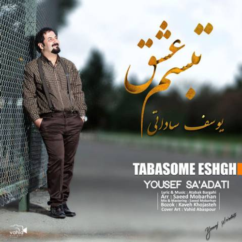دانلود اهنگ جدید یوسف ساداتی به نام تبسم عشق با ۲ کیفیت عالی و لینک مستقیم رایگان  از رسانه تاپ ریتم